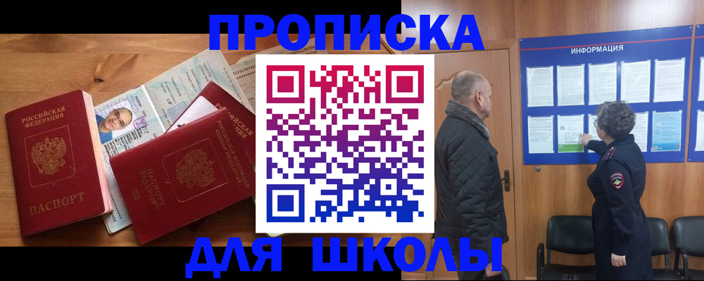 временная регистрация собственник в Ханты-Мансийске