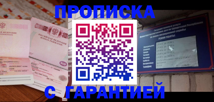 временная регистрация 2025 в Ханты-Мансийске